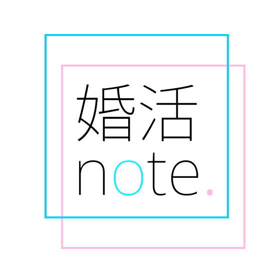 婚活note.